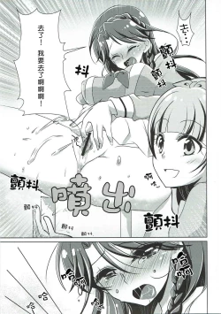 Page 15 of Zettai Zetsumei