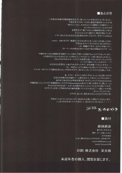 Page 44 of Zettai Zetsumei