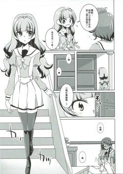 Page 5 of Zettai Zetsumei