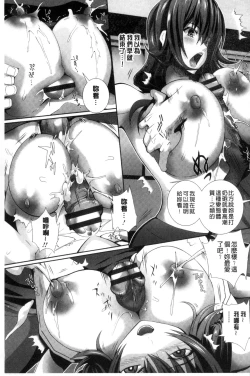 Page 132 of Clikan Zecchou Glamour | 陰蒂姦絕頂性愛魅惑