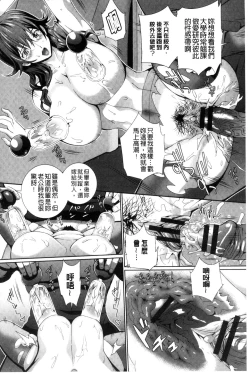 Page 137 of Clikan Zecchou Glamour | 陰蒂姦絕頂性愛魅惑