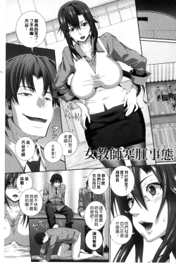 Page 166 of Clikan Zecchou Glamour | 陰蒂姦絕頂性愛魅惑