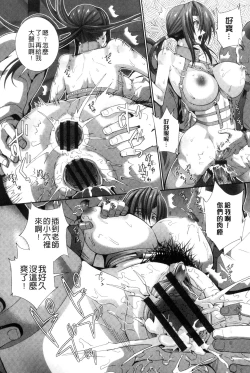 Page 181 of Clikan Zecchou Glamour | 陰蒂姦絕頂性愛魅惑