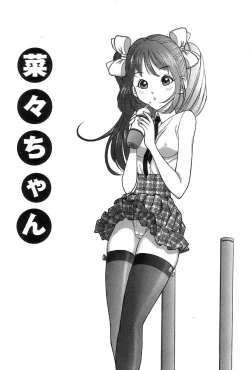 Page 102 of Onii-chan Mou!