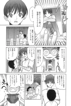 Page 118 of Onii-chan Mou!