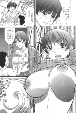 Page 120 of Onii-chan Mou!