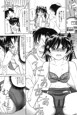 Page 12 of Onii-chan Mou!