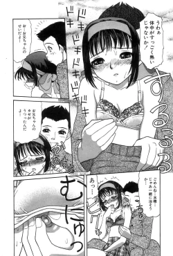 Page 155 of Onii-chan Mou!