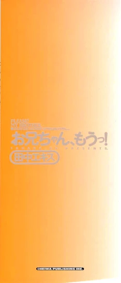 Page 171 of Onii-chan Mou!