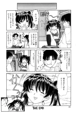 Page 21 of Onii-chan Mou!