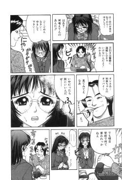 Page 25 of Onii-chan Mou!