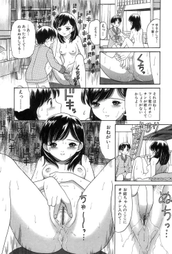 Page 49 of Onii-chan Mou!