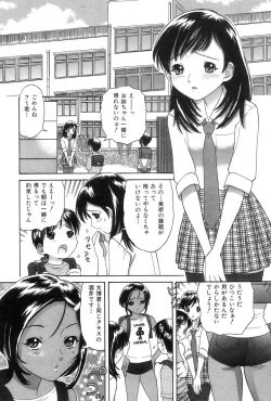 Page 55 of Onii-chan Mou!