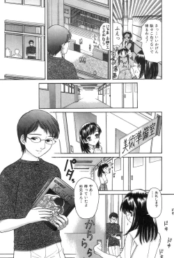 Page 56 of Onii-chan Mou!