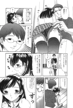 Page 58 of Onii-chan Mou!