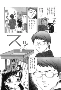 Page 59 of Onii-chan Mou!