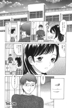Page 69 of Onii-chan Mou!