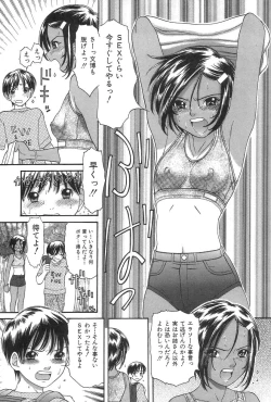 Page 74 of Onii-chan Mou!
