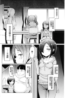 Page 155 of Sister Island