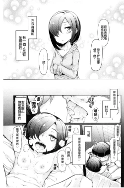 Page 156 of Sister Island