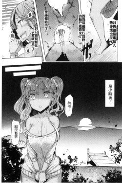 Page 176 of Sister Island