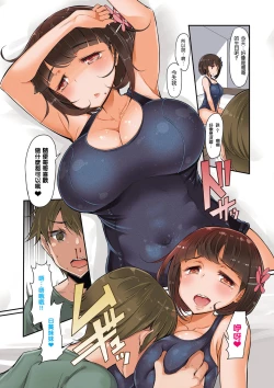 Page 3 of Sister Island