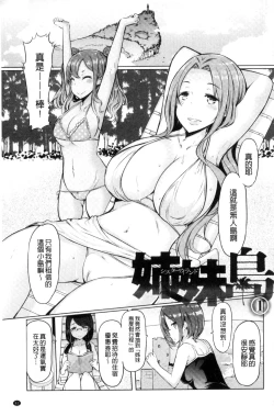 Page 62 of Sister Island