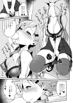 Page 10 of Suzuya wa Sore o Gaman Dekinai