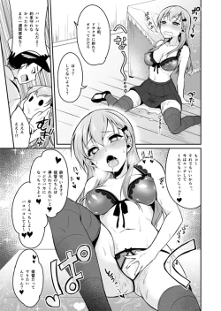 Page 12 of Suzuya wa Sore o Gaman Dekinai