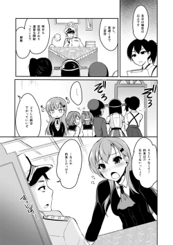 Page 4 of Suzuya wa Sore o Gaman Dekinai