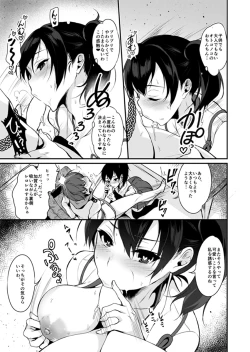 Page 6 of Hatsujou Kuubo Kaga