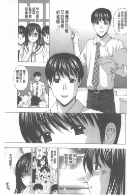 Page 100 of Wakazuma Kaihatsu Nikki