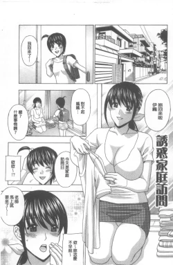 Page 114 of Wakazuma Kaihatsu Nikki