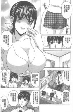 Page 116 of Wakazuma Kaihatsu Nikki