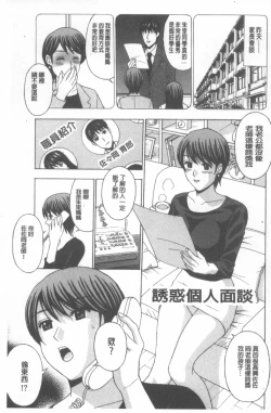 Page 130 of Wakazuma Kaihatsu Nikki