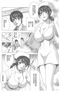 Page 167 of Wakazuma Kaihatsu Nikki