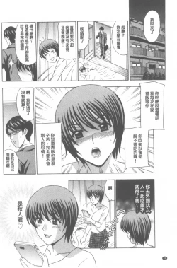 Page 39 of Wakazuma Kaihatsu Nikki