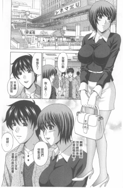 Page 40 of Wakazuma Kaihatsu Nikki