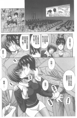 Page 41 of Wakazuma Kaihatsu Nikki