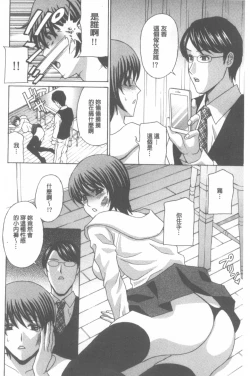 Page 61 of Wakazuma Kaihatsu Nikki