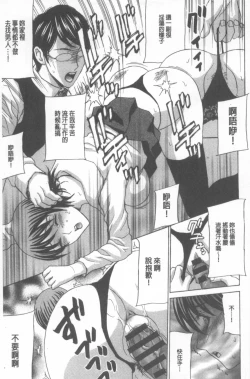 Page 62 of Wakazuma Kaihatsu Nikki