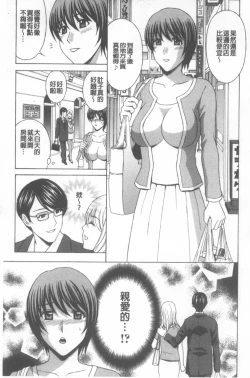 Page 6 of Wakazuma Kaihatsu Nikki