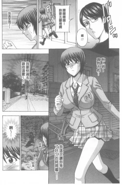 Page 73 of Wakazuma Kaihatsu Nikki
