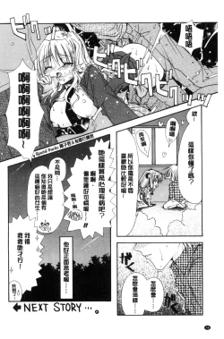 Page 100 of Kimi to no Keshiki
