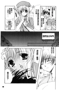 Page 103 of Kimi to no Keshiki