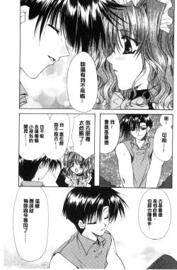 Page 131 of Kimi to no Keshiki