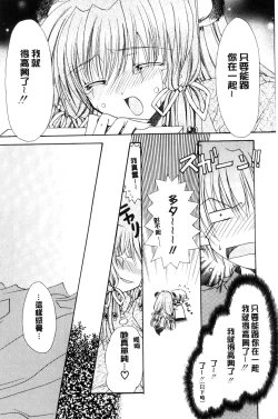 Page 136 of Kimi to no Keshiki