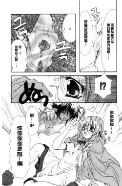 Page 145 of Kimi to no Keshiki