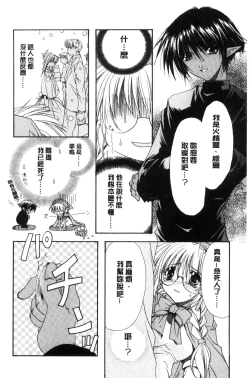 Page 146 of Kimi to no Keshiki