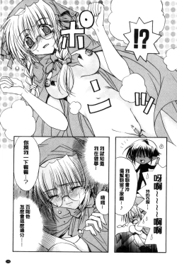 Page 147 of Kimi to no Keshiki